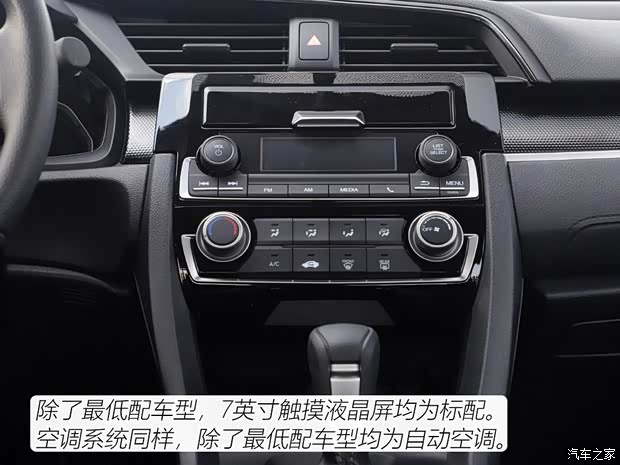 东风本田 思域 2019款 180TURBO CVT尚悦版 国VI