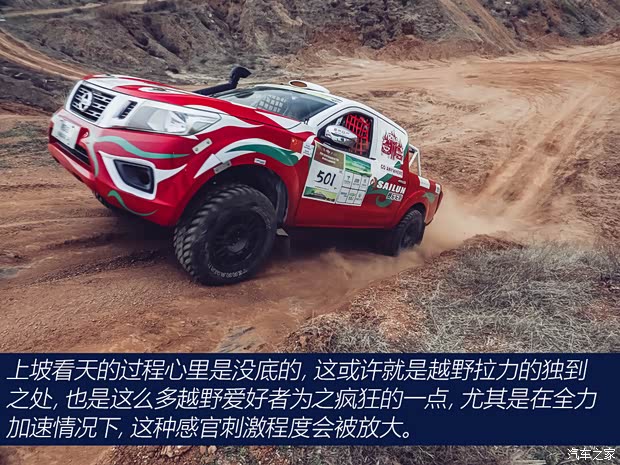 郑州日产 纳瓦拉 2021款 2.5L手动四驱旗舰型QR25