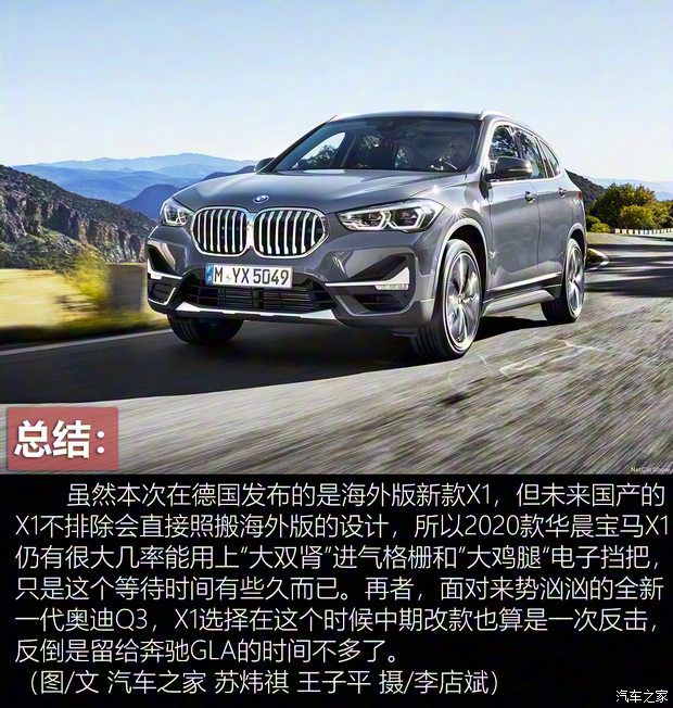 宝马(进口) 宝马X1(进口) 2020款 基本型
