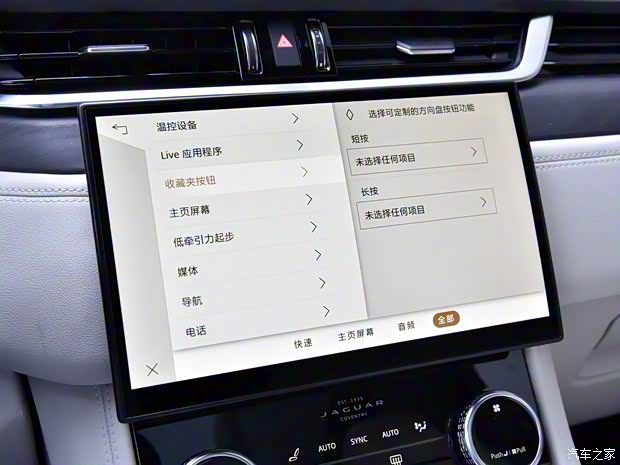 捷豹 捷豹F-PACE 2021款 2.0T 基本型