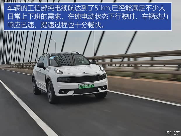 领克 领克01新能源 2019款 1.5T PHEV 劲Pro 国VI