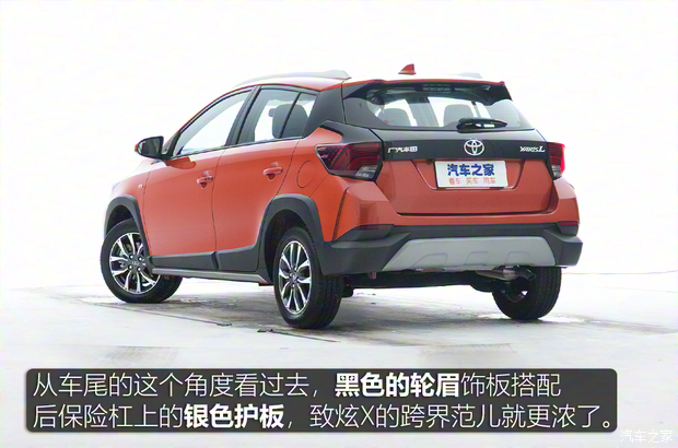 廣汽豐田 YARiS L 致炫 2020款 致炫X 1.5L CVT尊貴版
