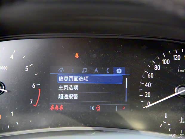 上汽通用別克 昂科旗 2020款 28T 兩驅(qū)戰(zhàn)旗型