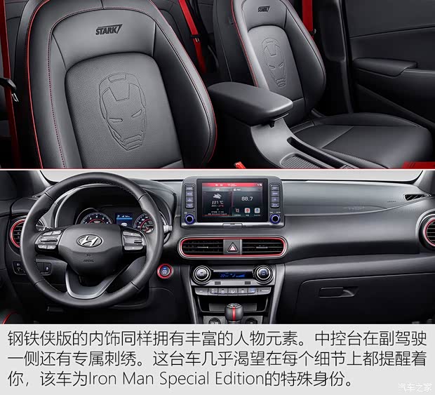 北京现代 ENCINO 昂希诺 2019款 1.6T 双离合钢铁侠版