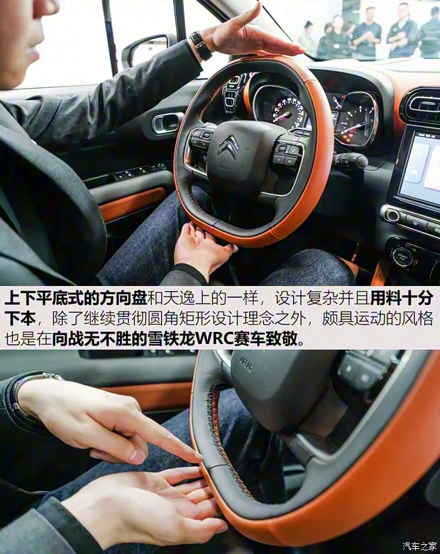 东风雪铁龙 云逸 C4 AIRCROSS 2018款 350THP 自动互联网逸臻版 东风雪铁龙 云逸 C4 AIRCROSS 2018款 350THP 自动互联网逸臻版