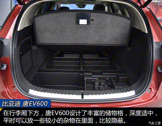 比亚迪 唐新能源 2018款 EV600 四驱版