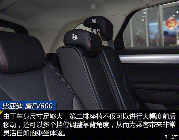 比亚迪 唐新能源 2018款 EV600 四驱版 比亚迪 唐新能源 2018款 EV600 四驱版