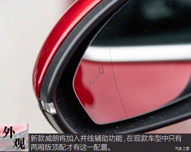 上汽通用別克 威朗 2020款 基本型