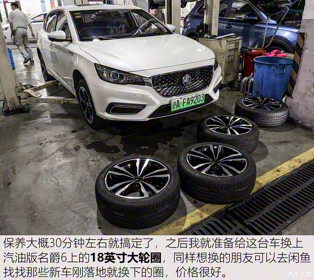 上汽集团 名爵6新能源 2018款 45T E-DRIVE智驱混动PILOT超级互联网版 上汽集团 名爵6新能源 2018款 45T E-DRIVE智驱混动PILOT超级互联网版