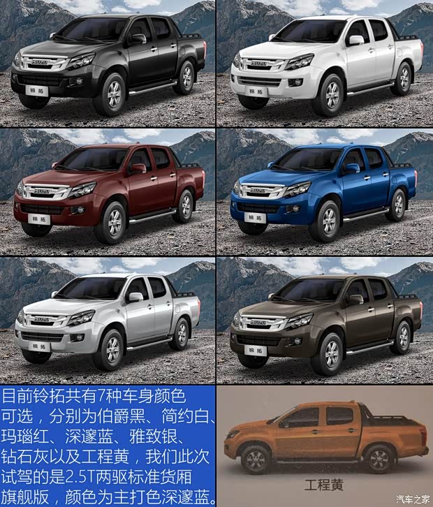 江西五十鈴 鈴?fù)?2019款 2.5T兩驅(qū)手動旗艦版 國VI JE4D25Q6A