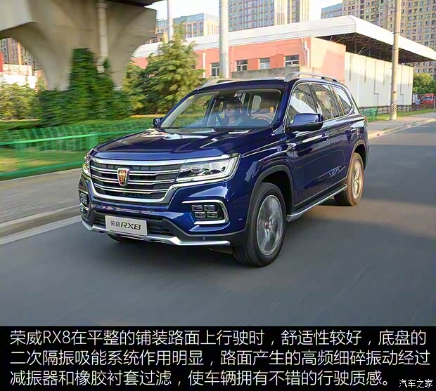 上汽集团 荣威RX8 2018款 30T 四驱旗舰版 上汽集团 荣威RX8 2018款 30T 四驱旗舰版