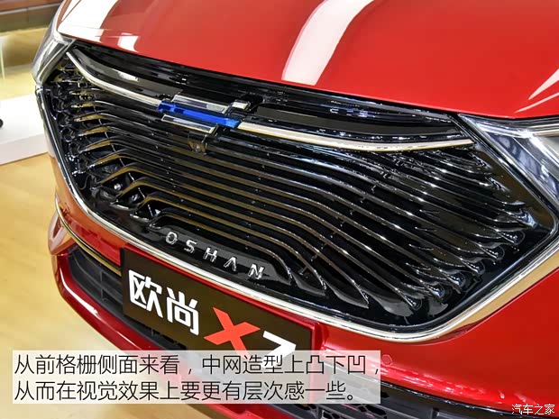 长安汽车 欧尚X7 2019款 基本型