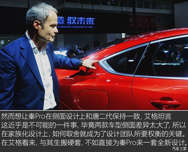 比亞迪 秦 2018款 秦Pro