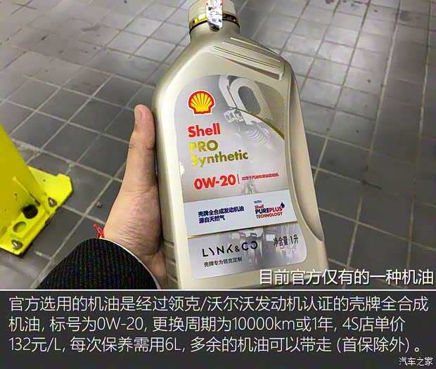領克 領克02 2018款 1.5T 兩驅勁Pro版 領克 領克02 2018款 1.5T 兩驅勁Pro版