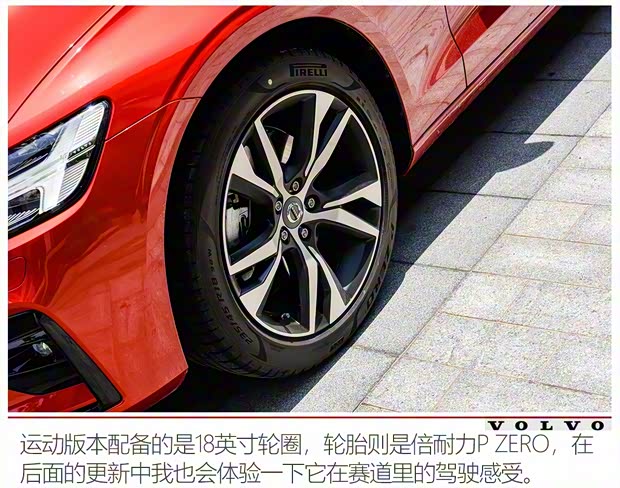 沃爾沃亞太 沃爾沃S60 2020款 T5 智雅運動版