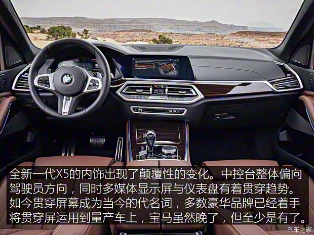 寶馬(進(jìn)口) 寶馬X5 2019款 xDrive30d