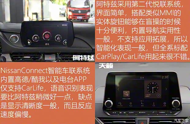 一汽马自达 阿特兹 2020款 2.5L 蓝天至尊版 一汽马自达 阿特兹 2020款 2.5L 蓝天至尊版