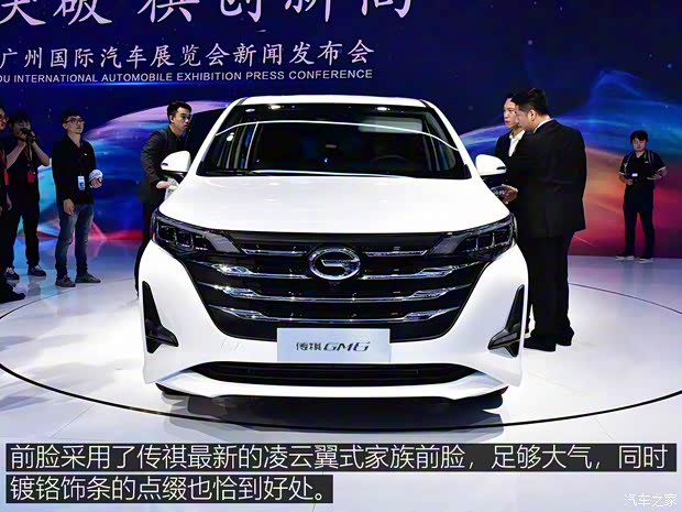 廣汽乘用車 傳祺GM6 2018款 270T 頂配版