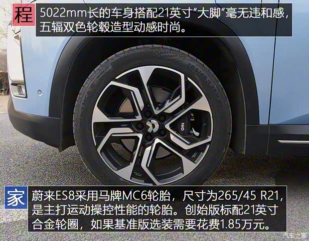 蔚來 蔚來ES8 2018款 創(chuàng)始版