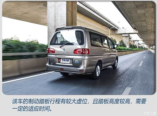 东风风行 菱智M5EV 2020款 长航版 豪华型 7座