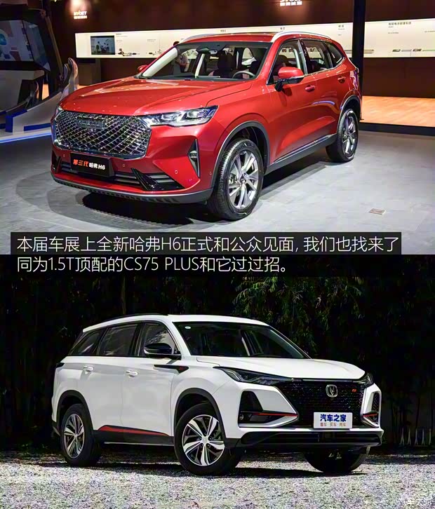 長城汽車 哈弗H6 2021款 第三代 1.5T 高配