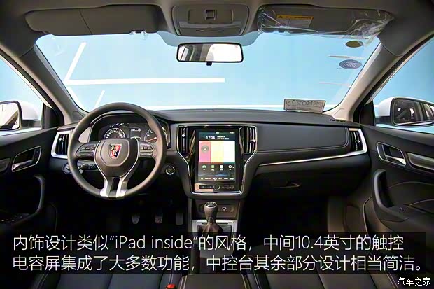 上汽集团 荣威i6 2020款 PLUS 1.6L 手动4G互联荣耀旗舰版 上汽集团 荣威i6 2020款 PLUS 1.6L 手动4G互联荣耀旗舰版