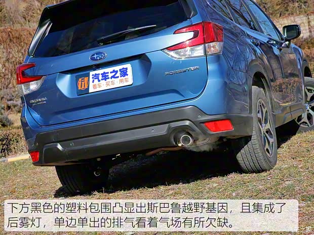 斯巴鲁 森林人 2019款 2.0i 豪华版EyeSight 斯巴鲁 森林人 2019款 2.0i 豪华版EyeSight