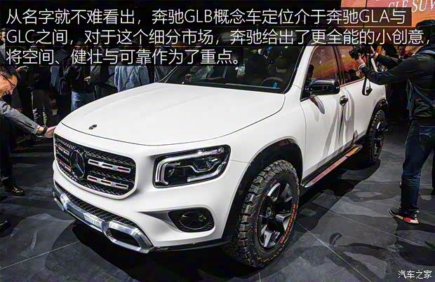 奔馳(進(jìn)口) 奔馳GLB 2019款 Concept