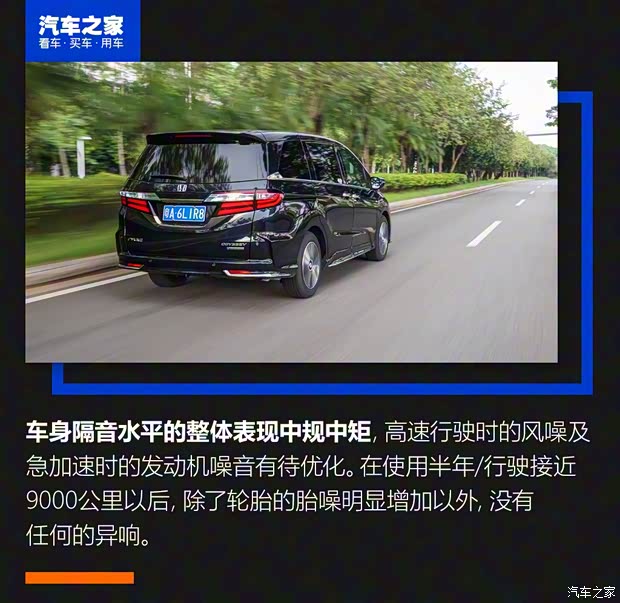 广汽本田 奥德赛 2019款 2.0L 锐·至臻版 广汽本田 奥德赛 2019款 2.0L 锐·至臻版