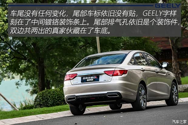 吉利汽车 帝豪GL 2019款 1.5T 自动尊贵智享型 吉利汽车 帝豪GL 2019款 1.5T 自动尊贵智享型