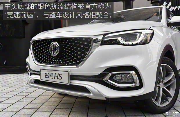 上汽集團 名爵HS 2018款 基本型