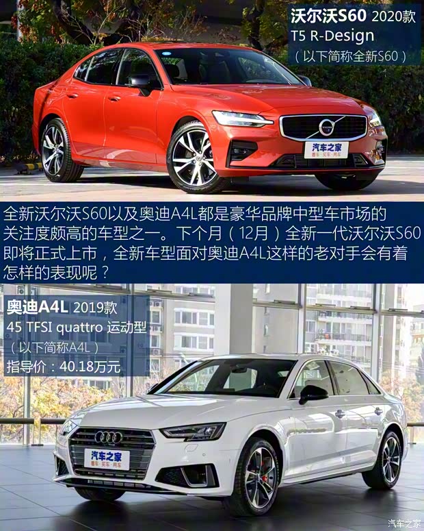 沃爾沃亞太 沃爾沃S60L 2020款 T5 R-Design