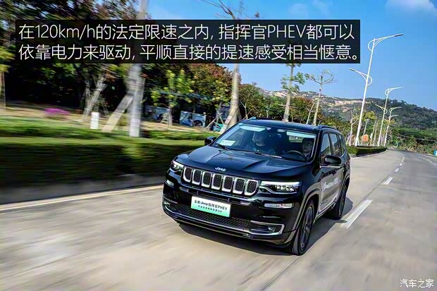 广汽菲克Jeep 指挥官PHEV 2020款 2.0T 混动进享版 广汽菲克Jeep 指挥官PHEV 2020款 2.0T 混动进享版