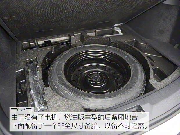 比亞迪 宋Pro新能源 2019款 DM 高配版 比亞迪 宋Pro新能源 2019款 DM 高配版