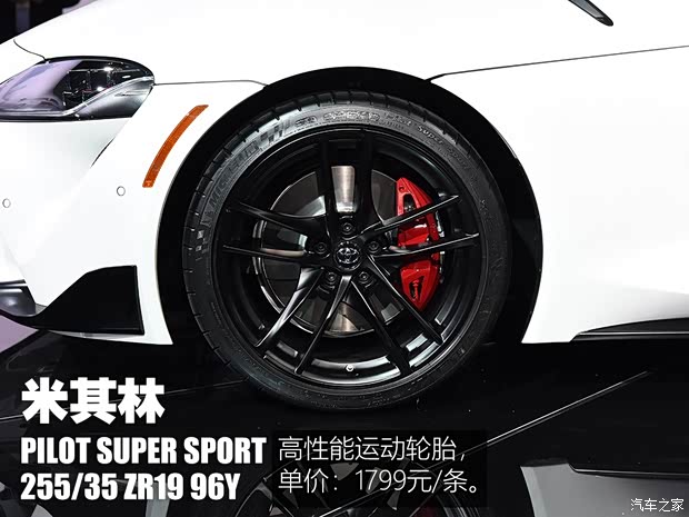 丰田(进口) Supra 2020款 基本型