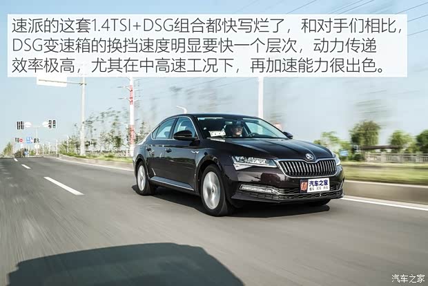 上汽斯柯达 速派 2019款 TSI280 DSG舒适版 