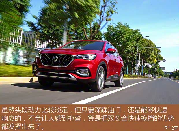 上汽集团 名爵HS 2019款 20T 自动两驱超越版 上汽集团 名爵HS 2019款 20T 自动两驱超越版