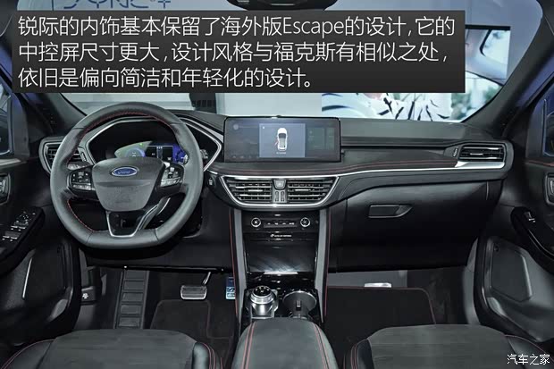 长安福特 锐际 2019款 基本型