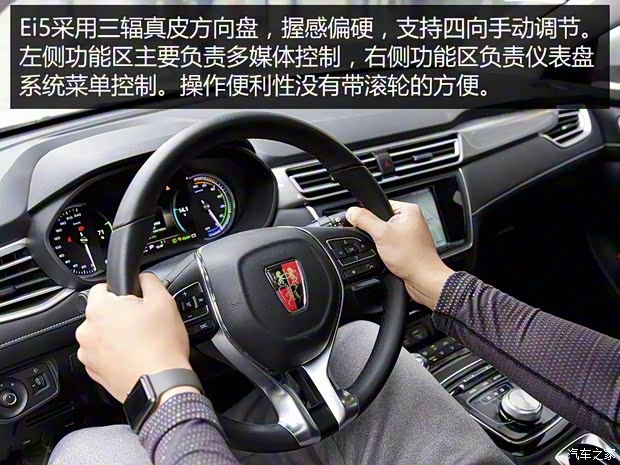 上汽集团 荣威Ei5 2018款 互联网旗舰版 上汽集团 荣威Ei5 2018款 互联网旗舰版