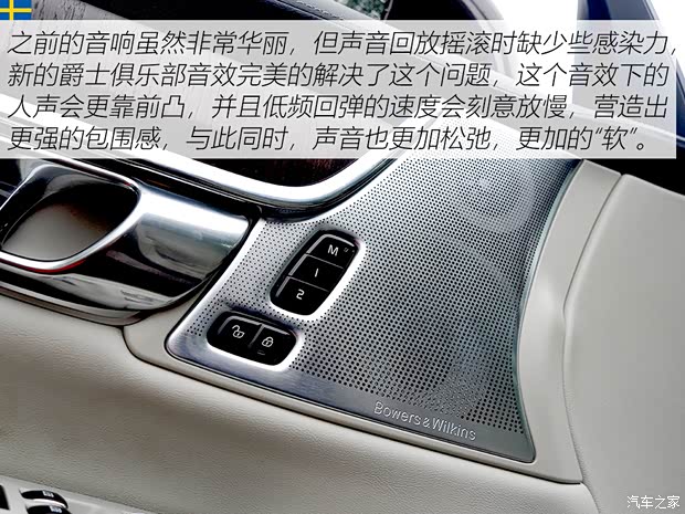 沃爾沃亞太 沃爾沃S90 2021款 B5 智雅豪華版