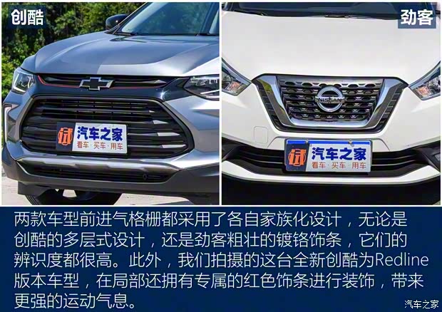 上汽通用雪佛蘭 創(chuàng)酷 2019款 Redline 335T CVT尊版 國(guó)VI