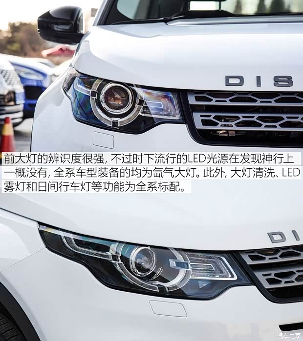 奇瑞捷豹路虎 發(fā)現(xiàn)神行 2019款 200PS PURE版