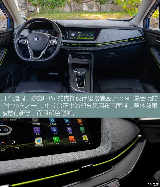 长安汽车 E-Pro 2020款 激擎版 长安汽车 E-Pro 2020款 激擎版