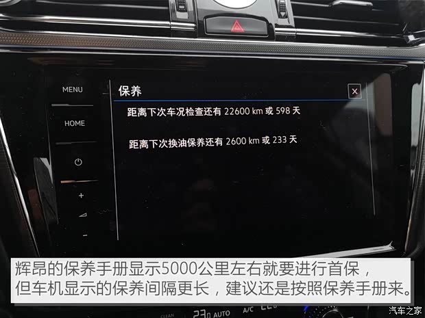 上汽大众 辉昂 2018款 改款 380TSI 两驱旗舰版