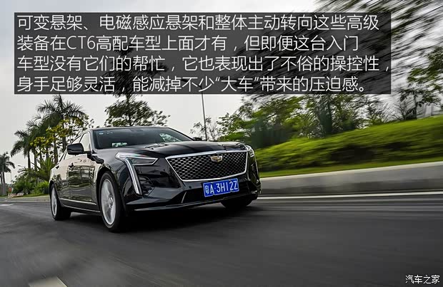 上汽通用凯迪拉克 凯迪拉克CT6 2019款 28T 豪华型