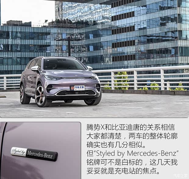 腾势汽车 腾势X 2020款 纯电旗舰版 腾势汽车 腾势X 2020款 纯电旗舰版