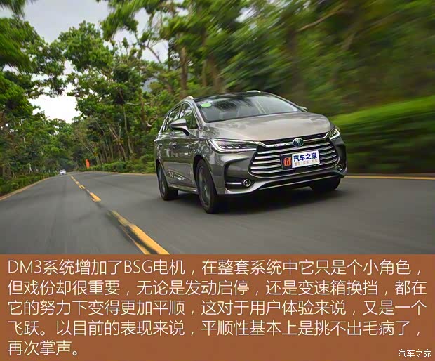 比亞迪 宋MAX新能源 2019款 DM 1.5T 智聯致耀型 6座 國VI 比亞迪 宋MAX新能源 2019款 DM 1.5T 智聯致耀型 6座 國VI