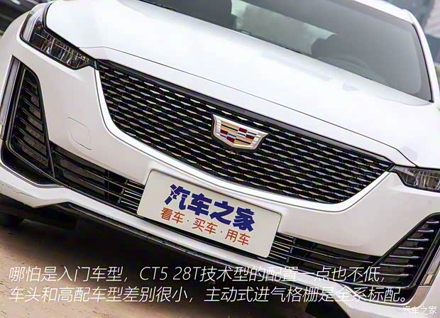 上汽通用凯迪拉克 凯迪拉克CT5 2020款 28T 技术型