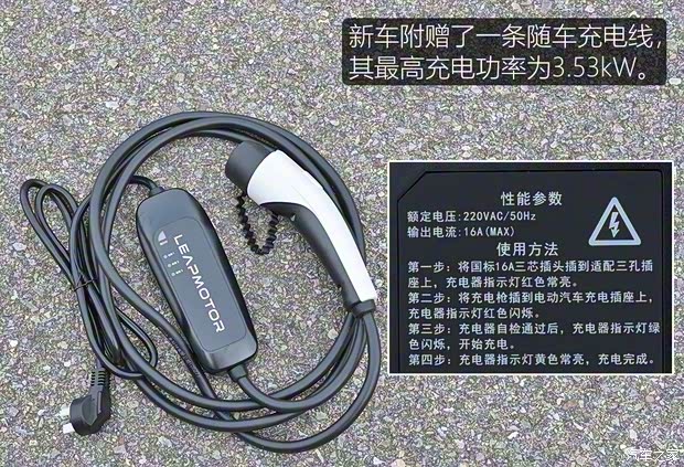 零跑汽車 零跑T03 2020款 400豪華版