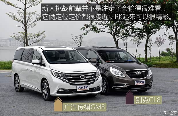 广汽乘用车 传祺GM8 2018款 320T 旗舰版